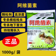 阿维菌素 杀虫剂农药根结线虫药颗粒剂蔬菜柑橘杀线剂地下害虫 1000g