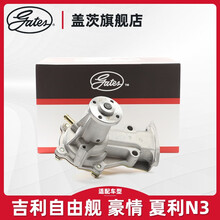 盖茨适用力帆X60 720 820吉利EC7 GC7发电机皮带涨紧轮发动机套装 GWP5692