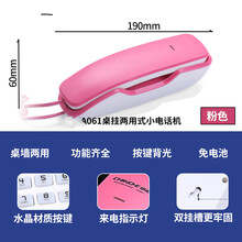 欧曼丽莎   电话座机家用固定分机挂机迷你壁挂式小巧型老人机有线非无线挂墙 A061【樱桃红】免电池