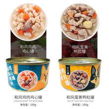 营养宠物狗狗零食拌饭幼犬湿粮狗粮罐头犬妙鲜包鸭肉蛋黄鸡心鸡胸 6个月以上 【混拼12罐】鸡肉鸡心/鸭肉蛋黄