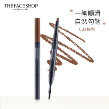 菲诗小铺（The Face Shop）精致自动眉笔 03 棕色0.3g（眉笔 轻松画 彩妆 眉部 不易脱色）