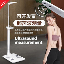 【次日达】花潮（HC）超声波智能身高体重体脂仪自动测量仪器语音电子体检称成人儿童美容院体检健康秤