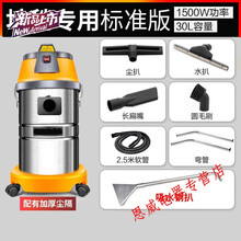 吸尘器家用洗车用强力大功率商用吸水机大吸力工业30升美示 标配地毯清洁版（2.5米软管）