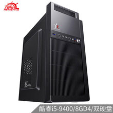 和谐号 商誉  办公商用台式电脑主机组装整机(九代酷睿i5-9400/8G/128G+1TB双硬盘 无线WiFi 3年上门)