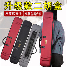 珊瑚海二胡盒子 三色可选 双肩背带可背可提牛津布琴盒二胡配件 红色二胡盒+二胡防滑垫
