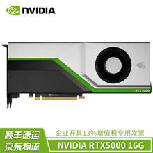 英伟达NVIDIA rtx4000 rtx5000 rtx6000 rtx8000 专业图形显卡 NVIDIA Quadro RTX5000