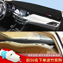 汽车前面铺的垫子车内前台铺垫遮阳防晒隔热中控仪表驾驶台避光垫 前后一套【黑色黑边】备注车型+年份