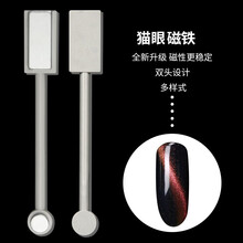 巧女人 猫眼甲油胶磁铁工具做美甲吸猫眼胶升级双头磁石 新升级强力双头猫眼胶磁铁