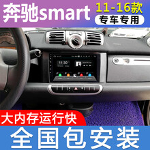 E准航 适用于11-16款奔驰smart导航安卓大屏斯玛特导航仪倒车影像一体机记录仪 4G(2+32G) 导航