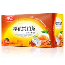 樱花常润茶 枸杞菊花决明子茶清理肠胃无番泻叶男女通用方便搭肠清茶润通五行茶 40袋*1