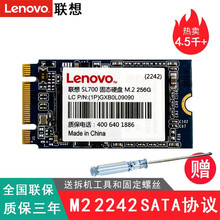 联想原装SSD固态硬盘 M2 SATA3 NGFF接口PCIE NVME SATA协议电脑加速盘 (M.2  NGFF)接口(SATA协议)2242 120-128G（预装win7或者win10系统）