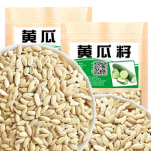 栢晟 黄瓜子 吉林旱黄瓜子生黄瓜籽 新货可磨粉需备注 黄瓜籽500g