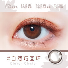 Neo Lens美瞳彩色隐形眼镜韩国原装进口季抛 3月抛自然小直径黑圆环巧圆环巧克力 季抛YQO014巧圆环2片 450度