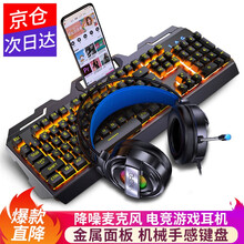 银雕键盘鼠标套装吃鸡键鼠耳机三件套机械手感有线电竞游戏专用台式笔记本电脑外设usb家用办公发光键盘 机械手感黑色橙光+电竞游戏耳机