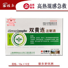 高热混感急救双黄连注射用液猪牛羊圆环病毒痘疹兽药兽用瑞博