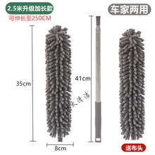 扫灰尘掸子伸缩加长雪尼尔除尘掸子鸡毛禅子家用清扫毯子缝隙天花板吸尘扫灰 2.5米升级加长款雪尼尔尘掸替换布头