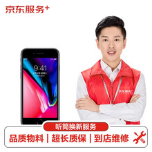 【非原厂物料 到店维修】苹果手机听筒维修iPhone8更换听筒 听筒换新