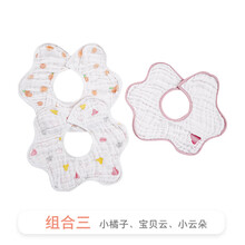 棉花堂口水巾婴儿围兜宝宝围嘴棉纱布360度旋转吃饭吐奶巾3条装 组合三：小橘子、宝贝云、小云朵