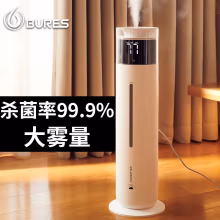 bures 百而思 空气加湿器卧室落地式上加水家用除菌婴儿大容量大雾量办公室客厅智能孕妇超声波增湿机器 智能杀菌版