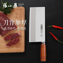 张小泉铭鑫系列桑刀2#-1三合不锈钢刀 家用菜刀厨片刀切片刀切菜刀 D50877210