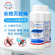 飞彪 灭蚊药苍蝇药室内外大面积灭杀蟑螂跳蚤臭虫药酒店宾馆家用驱蚊喷雾氯氰菊酯杀虫剂 5瓶