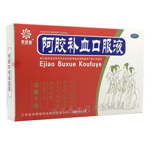 芙蓉堂 阿胶补血口服液 10ml*12支 补益气血 滋阴润肺 用于气血两虚所致的久病体弱 虚劳咳嗽 1 盒装