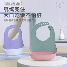 贝得力（BEIDELI）宝宝吃饭围兜婴儿防水食饭兜儿童超软硅胶围嘴小孩口水兜防脏 小熊硅胶立体饭兜-灰紫一只
