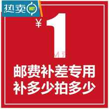 补运费链接[虚拟物品]