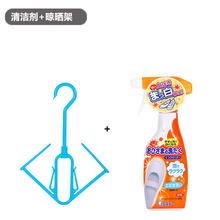 漂白剂洗白鞋 日本小白鞋清洗剂洗鞋子专用液清洁洗白去黄漂白网鞋刷鞋神器 清洁剂+晾晒架(鞋刷+小方巾))