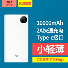 aigo爱国者充电宝 F10000移动电源10000毫安聚合物电芯 适用华为小米oppo、vivo 官方标配