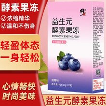 修正益生元酵素果冻便益秘生元菌果冻水果孝素7袋/盒AK 1盒装