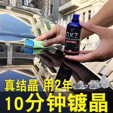 汽车漆面镀晶套装纳米玻璃水晶剂镀渡晶金喷雾液体封釉 【德国进口镀晶套装100ml可镀3-4次】白色车专 车漆镀晶