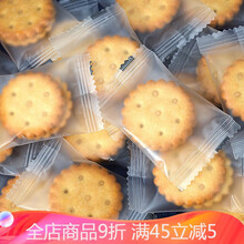 老先生麦芽饼干咸蛋黄夹心味休闲糕点饼干小圆饼零食散装 麦芽饼混合味2袋+肉松饼400g【共发2箱】