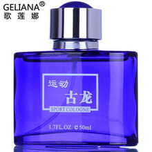 歌莲娜男士香水古龙水费洛蒙女士香水持久淡香法国专柜品质车载香水 运动古龙50ml