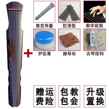 杉贝 SHANBEI 【洛尘古琴】古琴入门款桐木古琴初学者练习琴纯手工抖音同款 入门款-伏羲式棕色+6件套