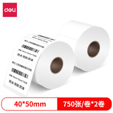得力（deli）40*50mm三防热敏标签打印纸 电子面单标签不干胶打印纸电子称条码纸750张*2卷12009