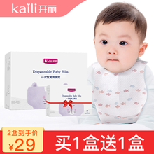 开丽 婴儿一次性围兜 20片装 儿童宝宝吃饭便携围兜小孩围嘴口水巾饭兜