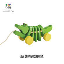 鳄鱼系列宝宝学步拖拉鳄鱼进口plantoys木质儿童手拉拉车拉线拉绳牵引玩具原木鳄鱼系列 【5105】经典拖拉鳄鱼