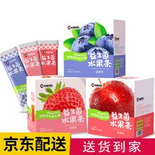 心迪妈妈宝宝零食水果条益生菌儿童果肉条鲜果条多口味辅食30支/盒 蓝莓味