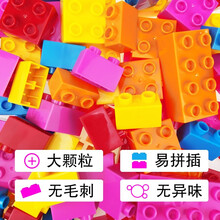 一拼积木桌儿童大小颗粒玩具男女孩多功能收纳游戏学习桌兼容塑料拼装益智增高桌子轨道2-9 大颗粒积木（体验装16粒）