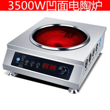 凹面电陶炉家用3500w瓦爆炒大功率不挑锅商用电炉台式旋钮 3500W凹面电陶炉(全钢) (全钢旋钮)