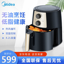 美的（Midea）空气炸锅 4.2L家用煎炸锅 无油低脂电炸锅MF-KZ42E101 黑色