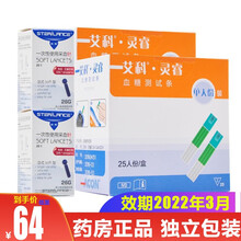 艾科灵睿25片血糖试纸50片独立装血糖测试条大屏高血糖测试仪采血针老人孕妇糖尿病血糖用品LH 50片独立装试纸+50针+酒精棉片