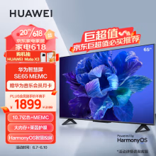 华为智慧屏 SE65 MEMC 65英寸超薄全面屏 4K超高清智能液晶护眼电视机 2GB+16GB 以旧换新HD65KHAA