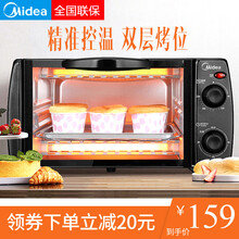 美的（Midea）多功能全自动电烤箱家用烘焙小型烤箱迷你干果机 黑色