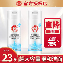 大宝美容洗面奶男女学生220g双支装洁面乳温和清洁洁面不紧绷深层清洁保湿补水除螨洗脸皂去死皮皮肤清洁