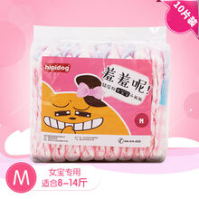 小狗狗生理裤母狗公狗尿不湿宠物纸尿裤月经姨妈卫生巾安全泰迪女狗狗尿不湿狗狗纸尿裤母狗狗拉拉裤 红格女M(建议体重8-14斤) 收藏优先发货