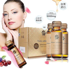 薇迷vimi抗糖化饮胶原蛋白肽微迷便益生菌秘美粉白饮素颜饮果蔬酵素风味口饮服液 微迷 抗糖【二盒装】