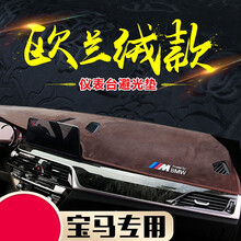 适用宝马新3系5系1系X1/X2/X3/X5内饰改装中控仪表台避光垫防晒垫 13-19款3系 经典黑