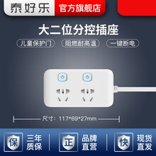 多功能插座多孔排插插线板带USB接线板拖线板电源延长线多用电插板无线插排不带线插座转换器分控智能排查 分控2插位 1.8米